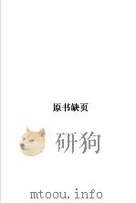 德国间谍 1939 PDF电子版封面 格澜著