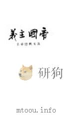 帝国主义（1927 PDF版）