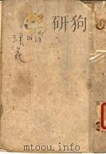 多瑙河的浪花   1942  PDF电子版封面    E.伦基尔著；王天民译 