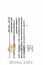 儿子们 1932 PDF电子版封面 伍甫译