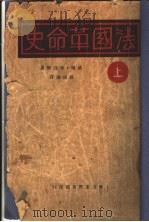 法国革命史  上（ PDF版）