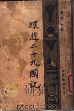 法兰西（ PDF版）