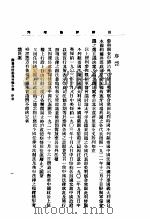 法律评论增刊（ PDF版）
