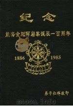 佛学研究初期问答（ PDF版）