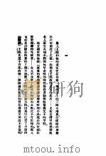 福地述评 1932 PDF电子版封面 (美)巴克夫人原著;伍蠡甫述评