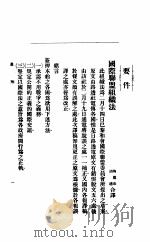 国际联盟同志会丛刊（ PDF版）