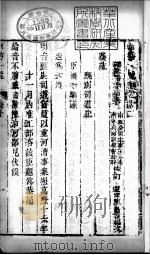 河防一览  全函  第12卷（ PDF版）