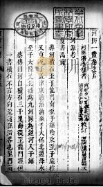 河防一览  全函  第5-6卷（ PDF版）