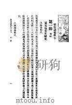 黄克强先生荣哀录（ PDF版）