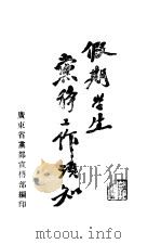 假期学生党务工作须知（ PDF版）