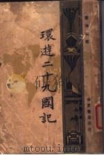 捷克斯拉夫（ PDF版）