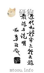 近代九种步兵轻兵器教练与说明（1937 PDF版）