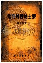 敬献给我的父母亲（ PDF版）