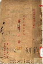 旧金山会议（ PDF版）