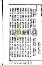 俱舍论本颂（ PDF版）