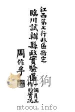 卷头语 PDF电子版封面