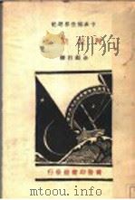 卡奔德世界游记  加斯拉阿（ PDF版）