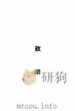 抗战言论集 第1辑 第2版 1937 PDF电子版封面 叶波澄编纂