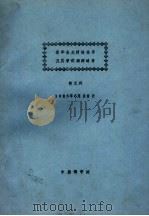 莲华生大师的生平及其学说渊源略考（ PDF版）