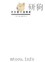 两周岁之苏省府（ PDF版）