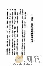鲁迅批判（ PDF版）