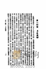 伦敦去来（ PDF版）