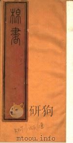 棉书 PDF电子版封面
