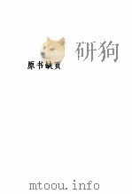 南太平洋游记（ PDF版）
