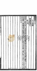 农书  第16-22卷（ PDF版）