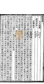 农书  第4-15卷（ PDF版）