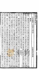 农学丛书 第3集 第2册 PDF电子版封面 杨守敬著