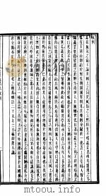 农学丛书  第3集  第6册（ PDF版）