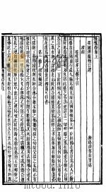 农学丛书  第1集  第9册（ PDF版）