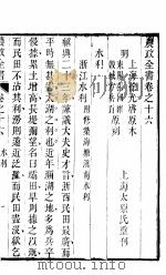 农政全书  第16-17卷（ PDF版）