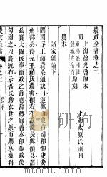 农政全书  第2-4卷（ PDF版）
