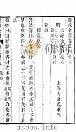 农政全书  第43-45卷（ PDF版）