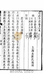 农政全书  第5-7卷（ PDF版）
