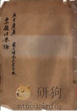 票？法要论（ PDF版）