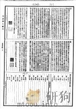 破山禅师语录（ PDF版）