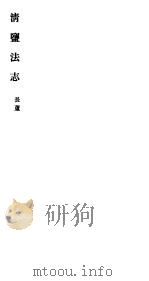 清盐法志  长芦  第7册  第26-38卷（ PDF版）