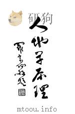 人地学原理（1935 PDF版）