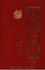 入菩萨行讲记  中（ PDF版）