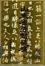 山东省劳动志稿 3 1988 PDF电子版封面 山东省劳动局地方志办公室