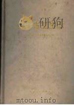 山东省卫生志   1992  PDF电子版封面  7209009922  山东省卫生史志编纂委员会编 