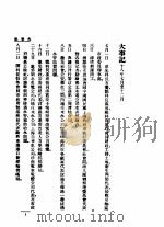 上海特别市公用局业务报告（ PDF版）