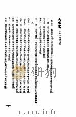 上海特别市公用局业务报告  18年1月至6月（ PDF版）