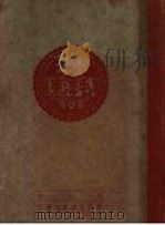 少年毛泽东 1893-1905 1949 PDF电子版封面 米谷著