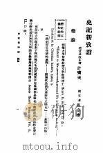 史地  上（1979 PDF版）