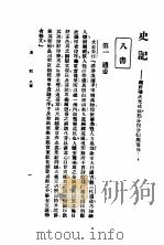 史地  下（ PDF版）