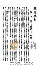 苏联真相（ PDF版）
